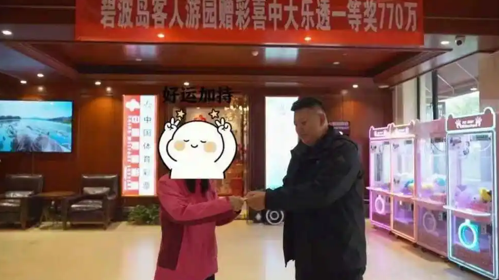 228元景区门票换回770万！买门票赠彩票，这波操作值不值得跟？